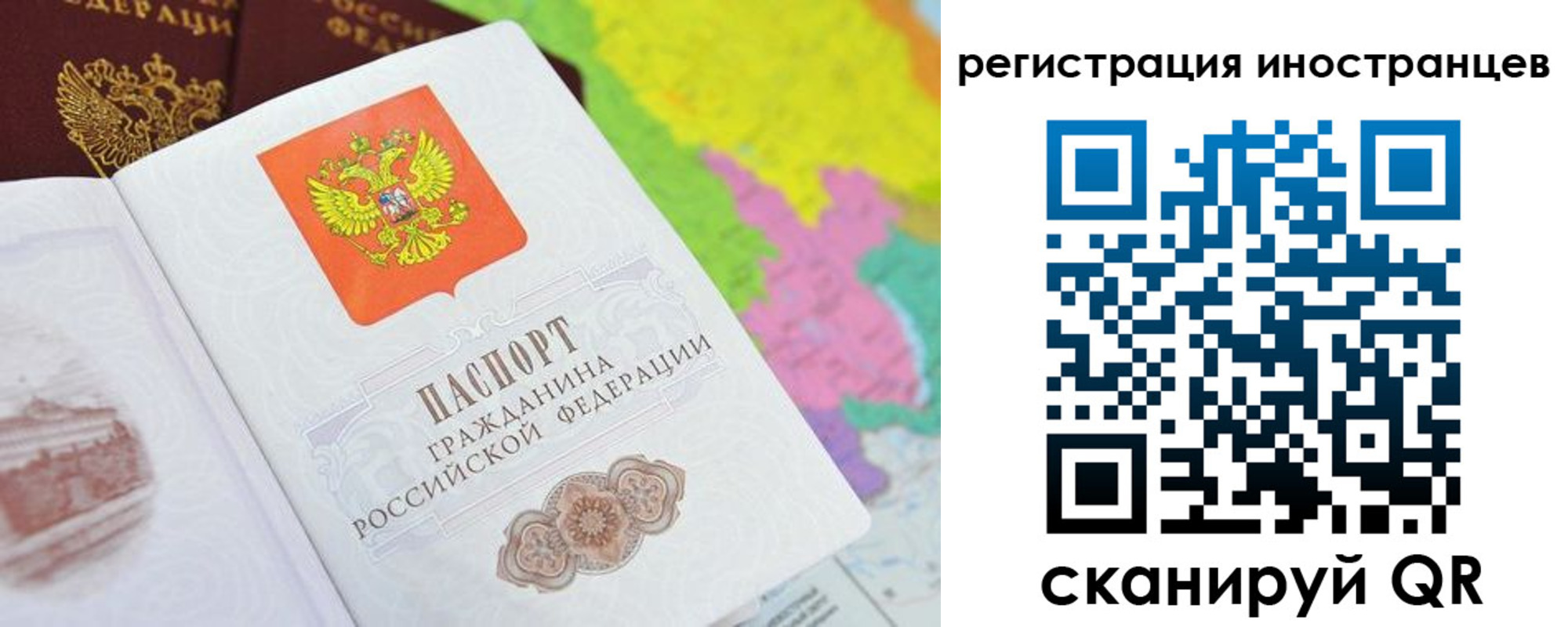 временная регистрация поиск в Ачинске