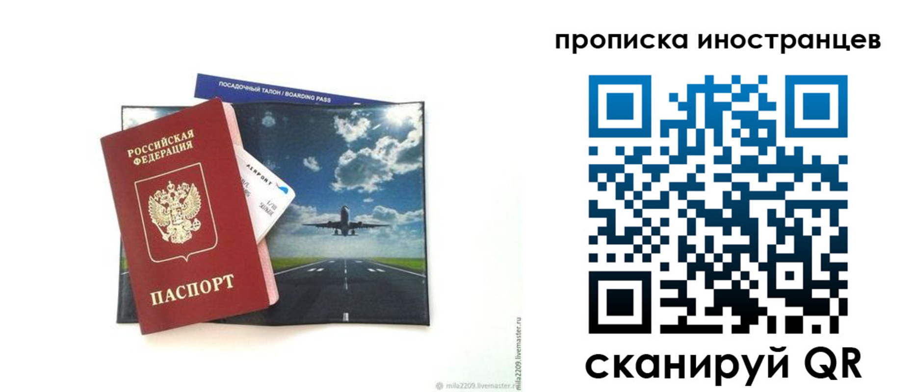 прописка ребенка в Ачинске