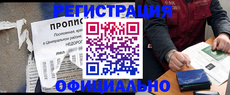временная регистрация адрес в Ачинске