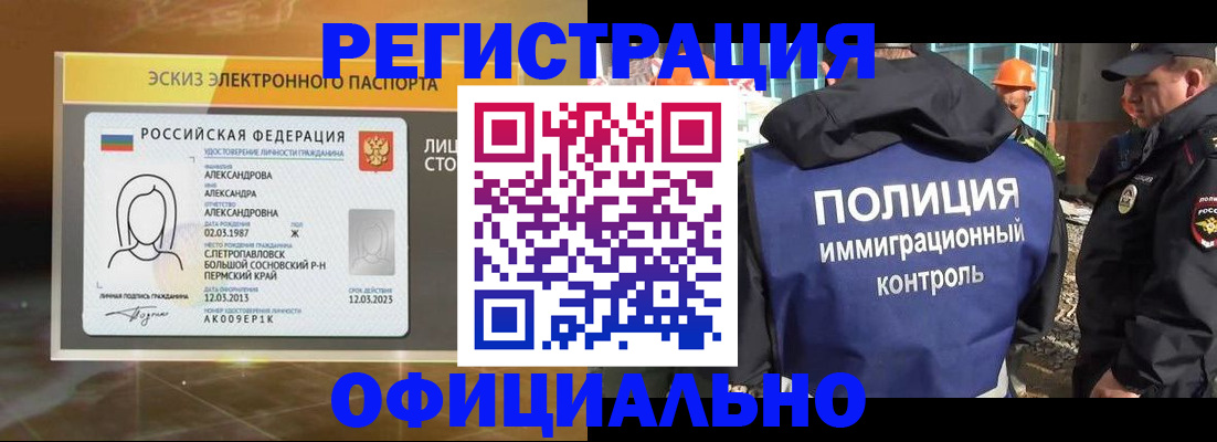 прописка поиск в Ачинске